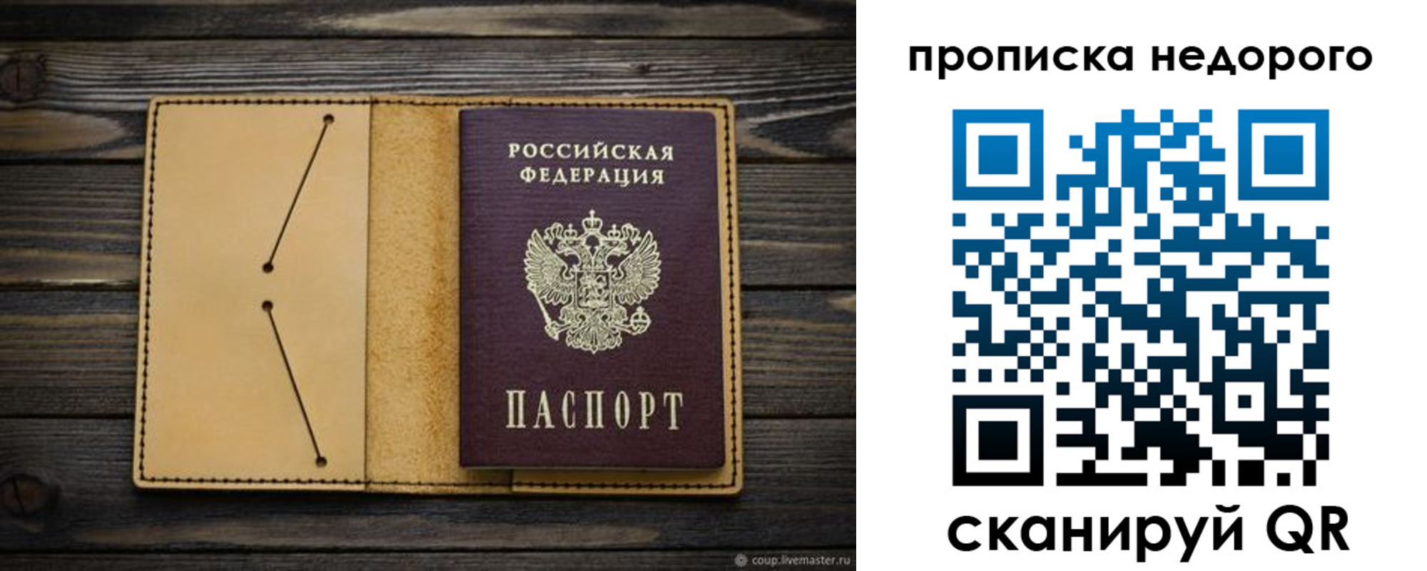 временная регистрация 2025 в Приозерске
