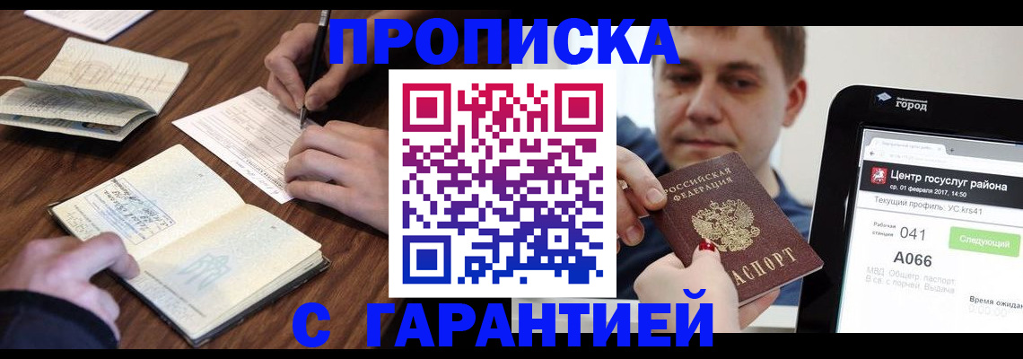 временная регистрация госуслуги в Приозерске