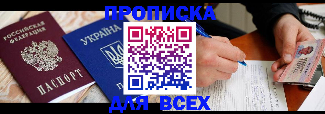 регистрация в Приозерске