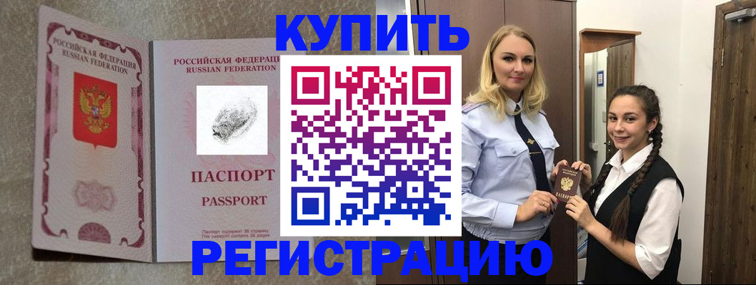временная регистрация для школы в Приозерске
