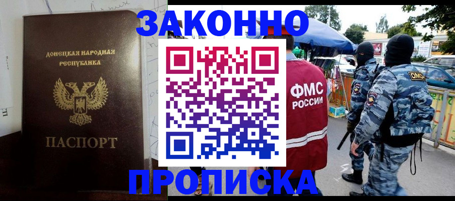 прописка паспорт в Приозерске