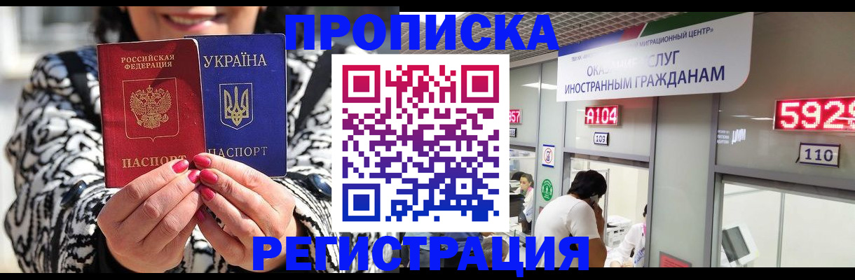 временная регистрация в Приозерске