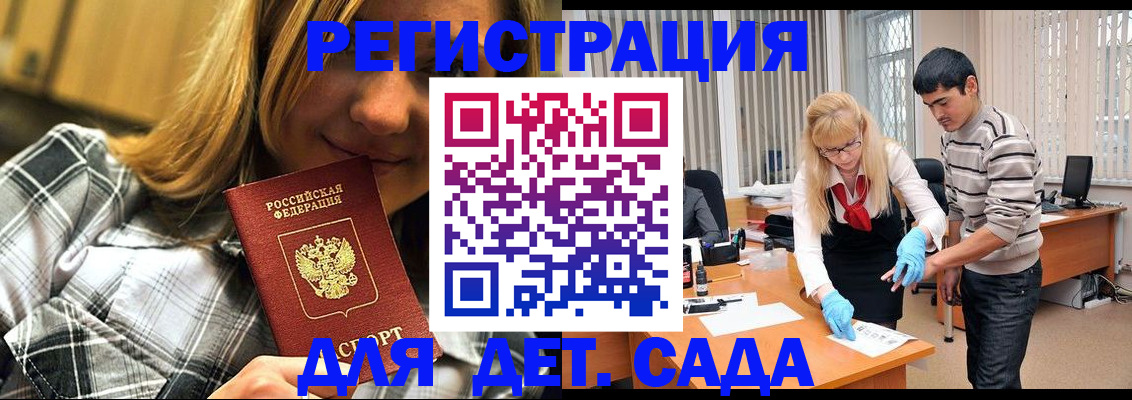 прописка 2025 в Приозерске