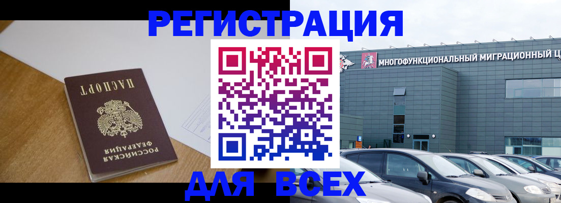 временная регистрация 2025 в Приозерске