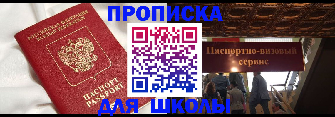 прописка в квартире в Приозерске