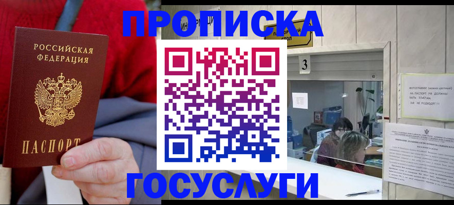 миграционный учет в Приозерске